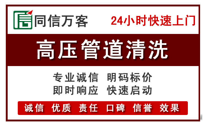 弋江高压清洗