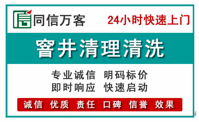 弋江窨井疏通清理