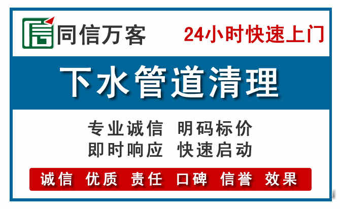 弋江下水管道疏通清理