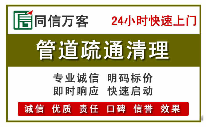 弋江管道疏通清理
